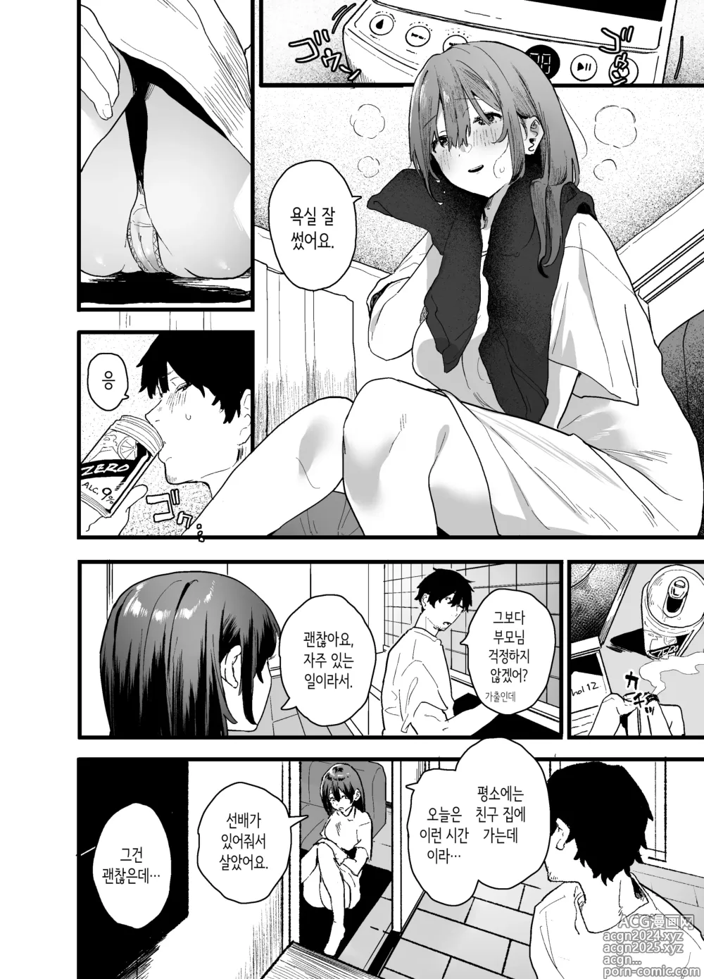 Page 12 of doujinshi 가출해서 우리집에 온 후배 알바생이 너무 야해서…