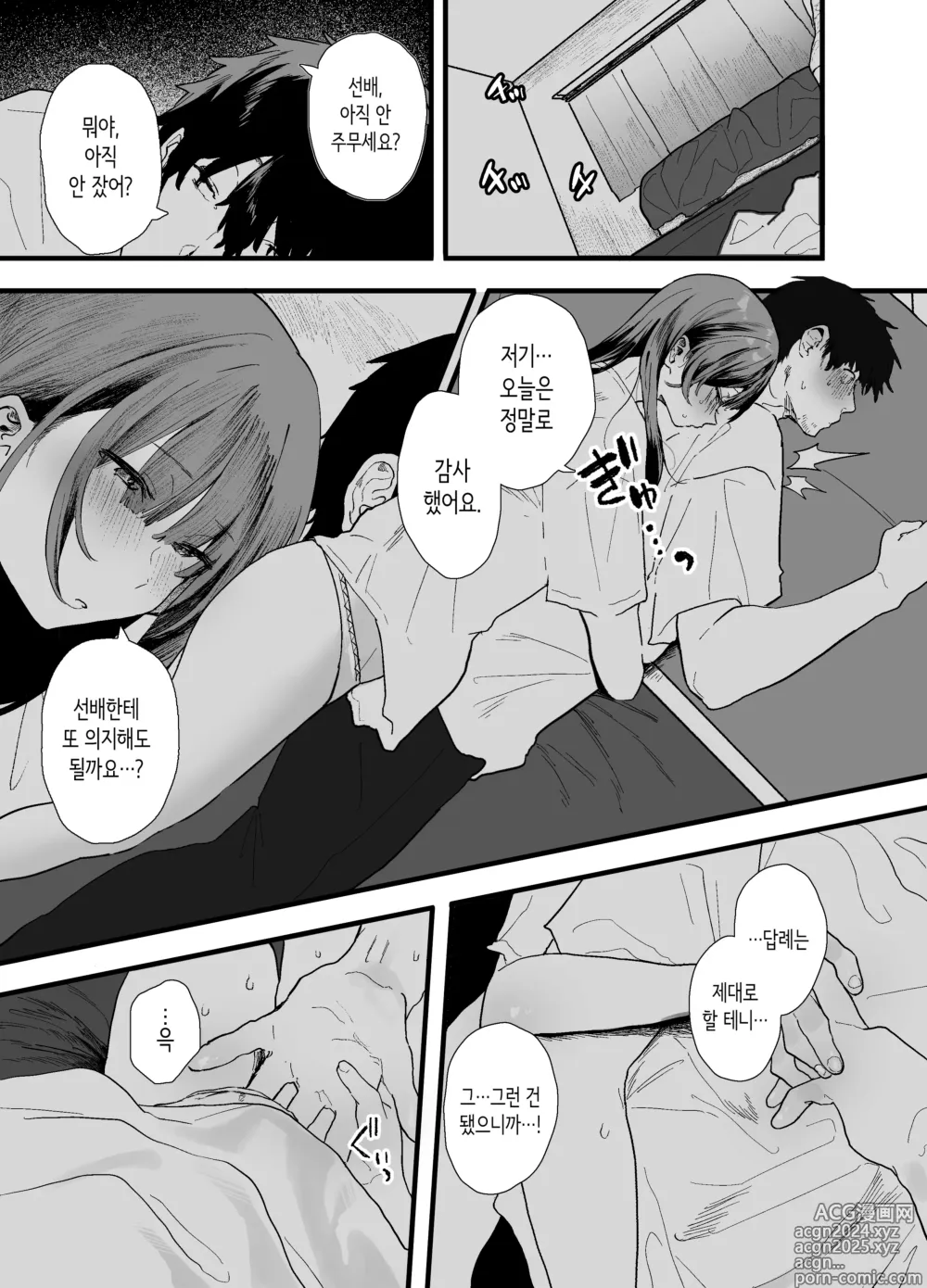 Page 17 of doujinshi 가출해서 우리집에 온 후배 알바생이 너무 야해서…