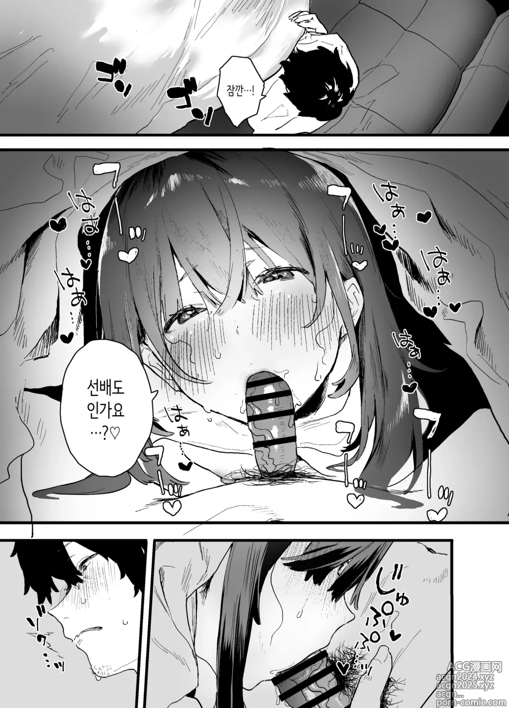 Page 19 of doujinshi 가출해서 우리집에 온 후배 알바생이 너무 야해서…