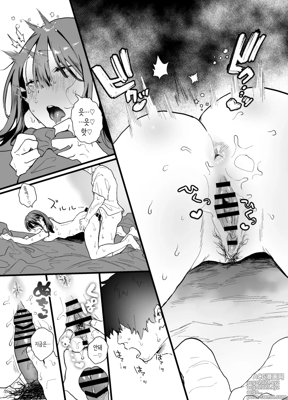 Page 35 of doujinshi 가출해서 우리집에 온 후배 알바생이 너무 야해서…