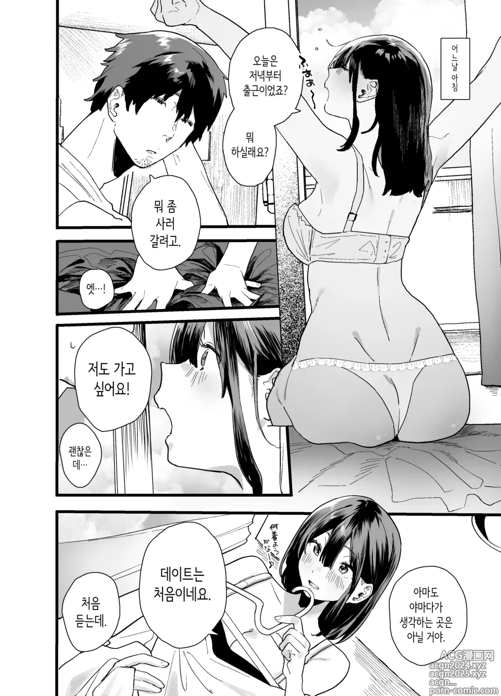 Page 50 of doujinshi 가출해서 우리집에 온 후배 알바생이 너무 야해서…