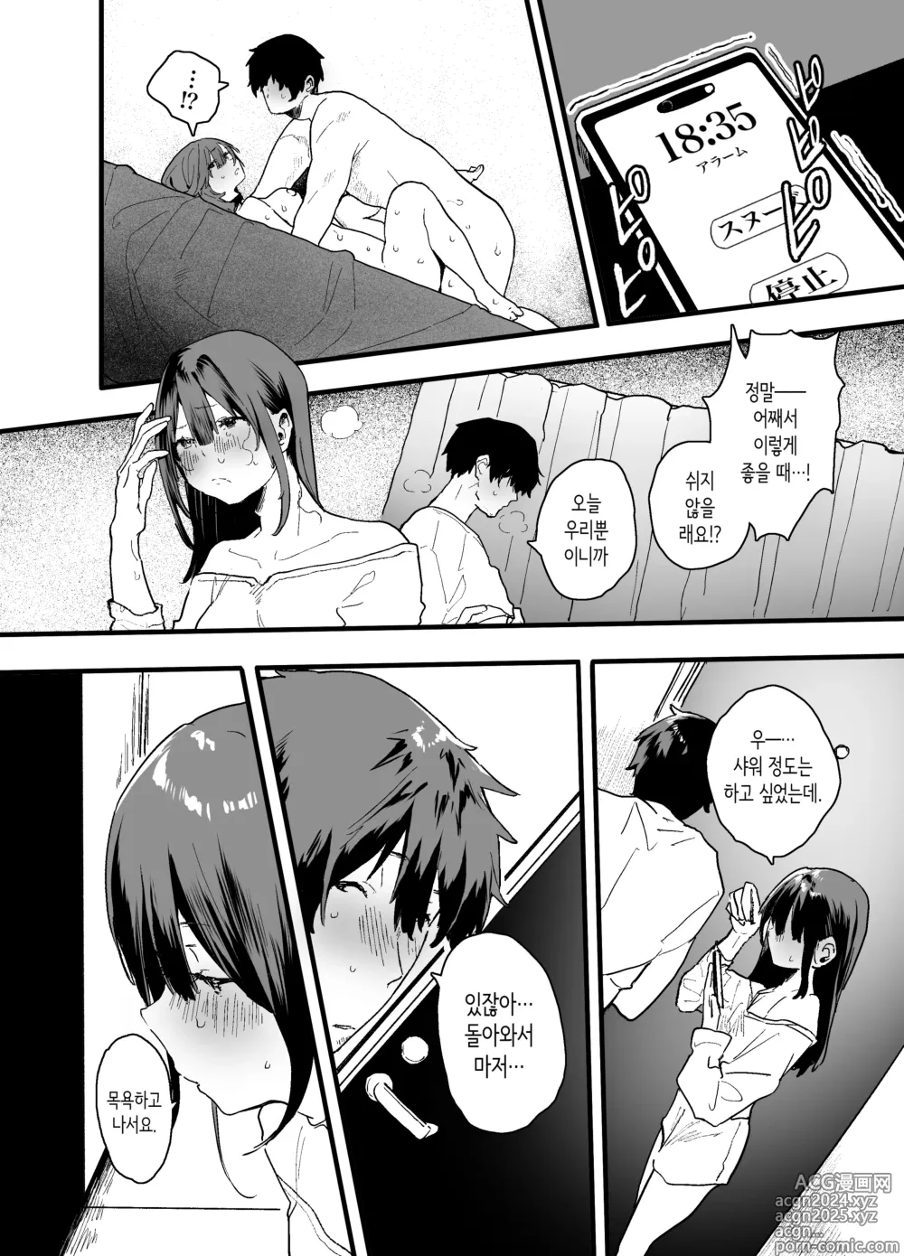 Page 64 of doujinshi 가출해서 우리집에 온 후배 알바생이 너무 야해서…