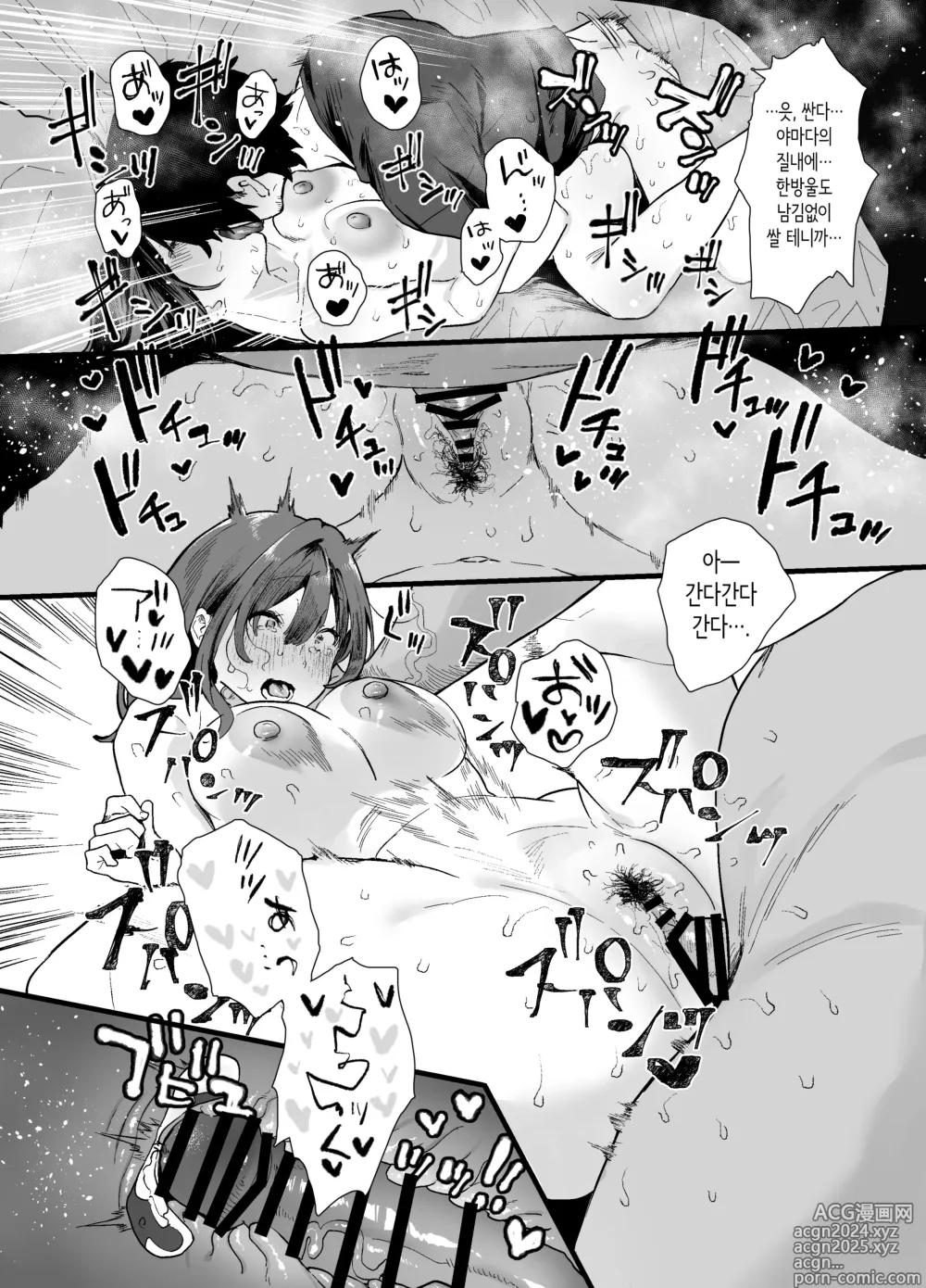 Page 78 of doujinshi 가출해서 우리집에 온 후배 알바생이 너무 야해서…