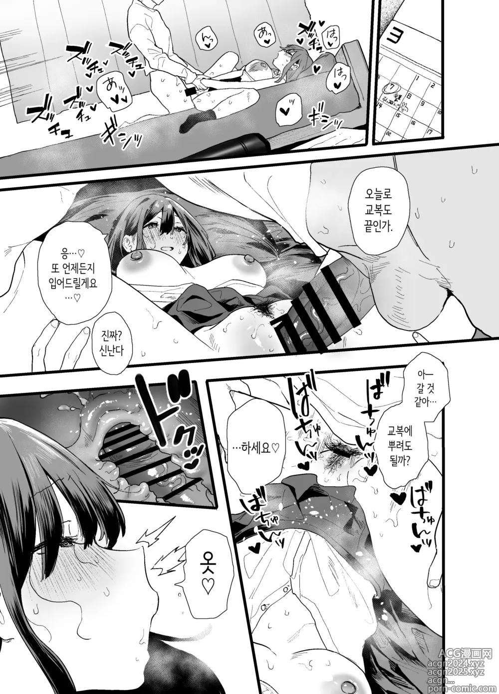 Page 85 of doujinshi 가출해서 우리집에 온 후배 알바생이 너무 야해서…