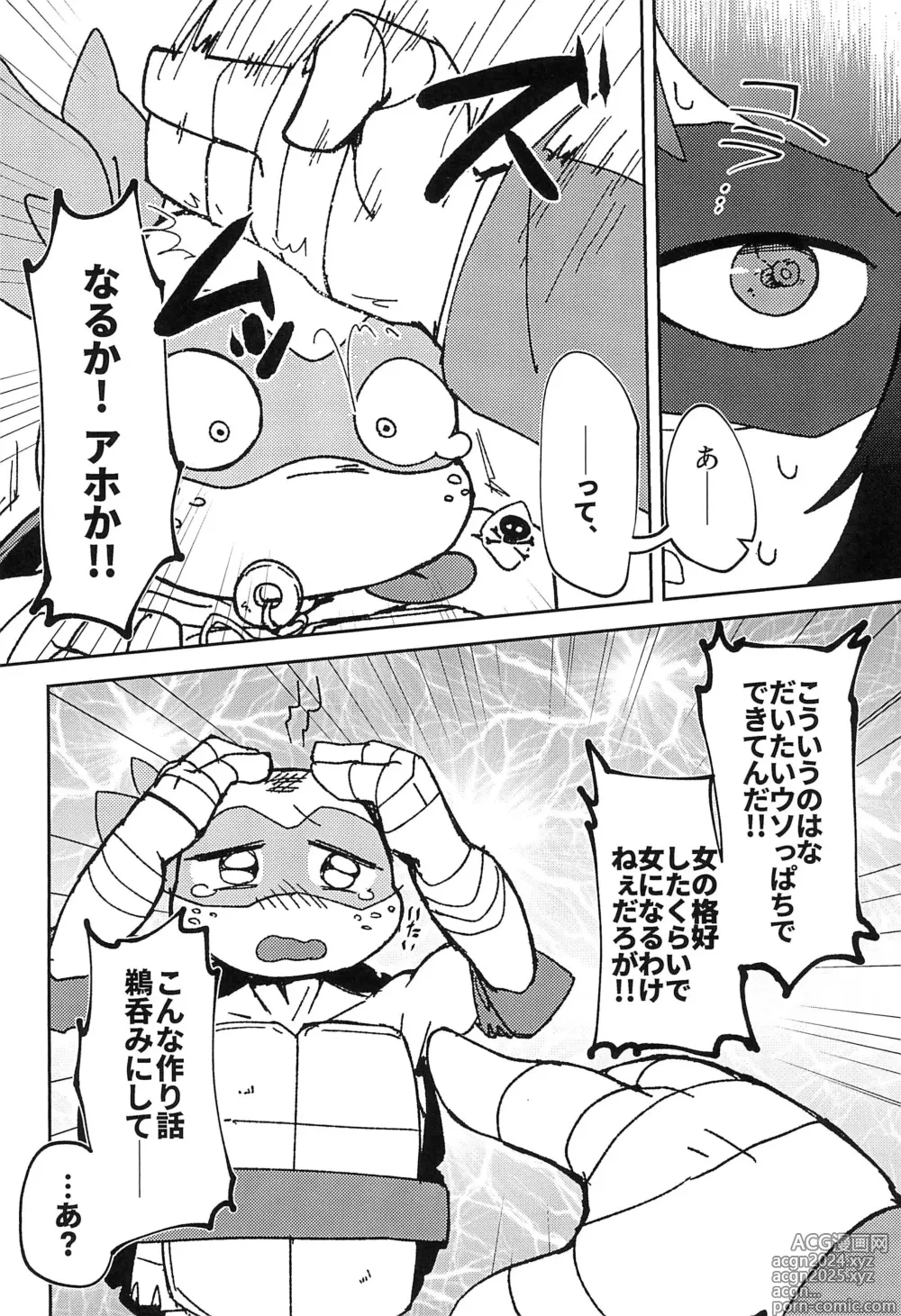 Page 6 of doujinshi Konnano Nani ka no Machigai da!!