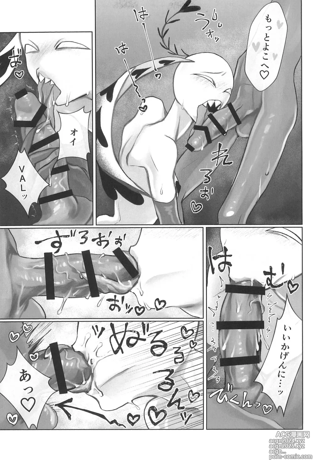 Page 23 of doujinshi Detachable enjoyment stick