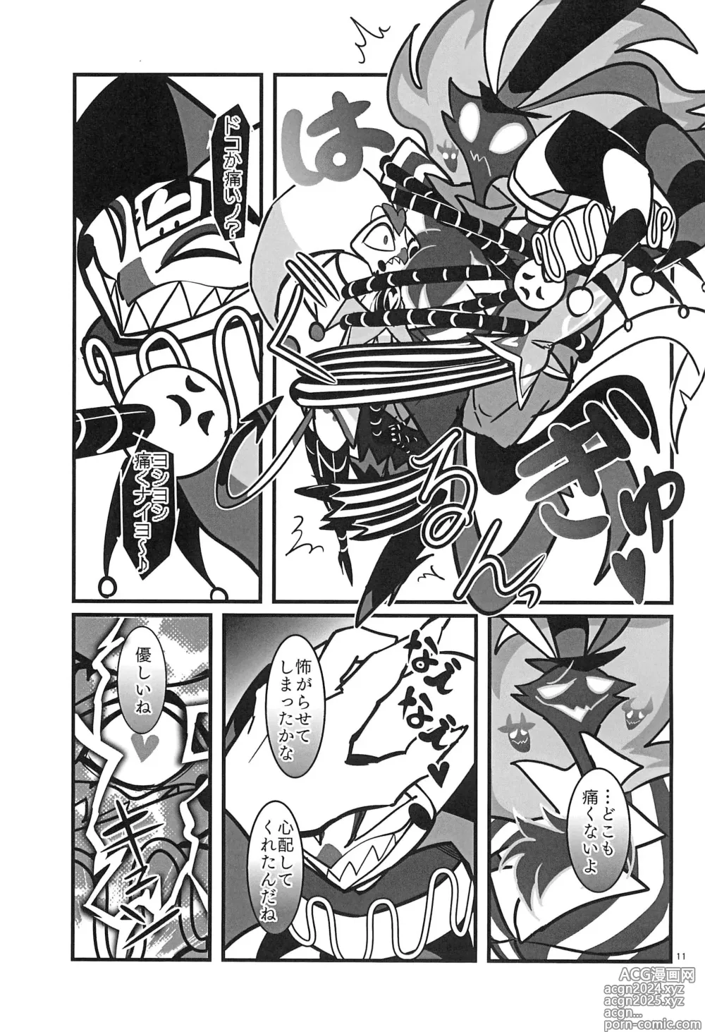 Page 11 of doujinshi Lustful Banana Split