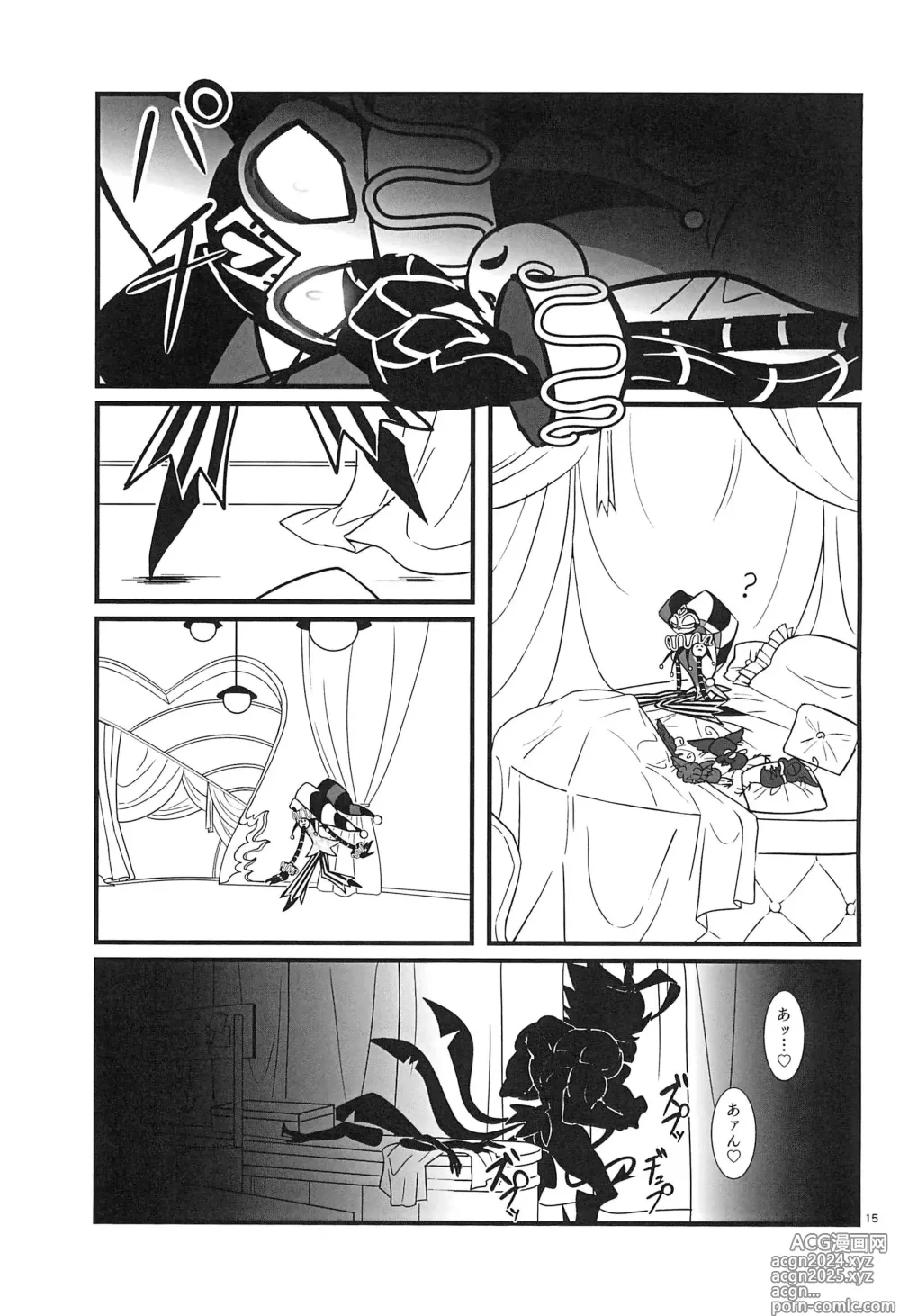 Page 15 of doujinshi Lustful Banana Split