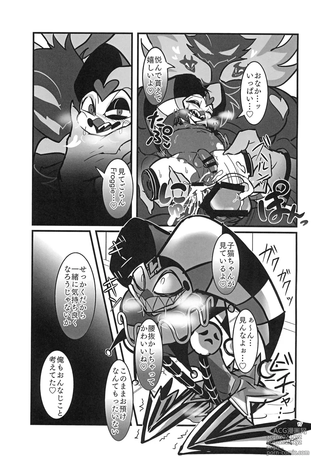 Page 17 of doujinshi Lustful Banana Split