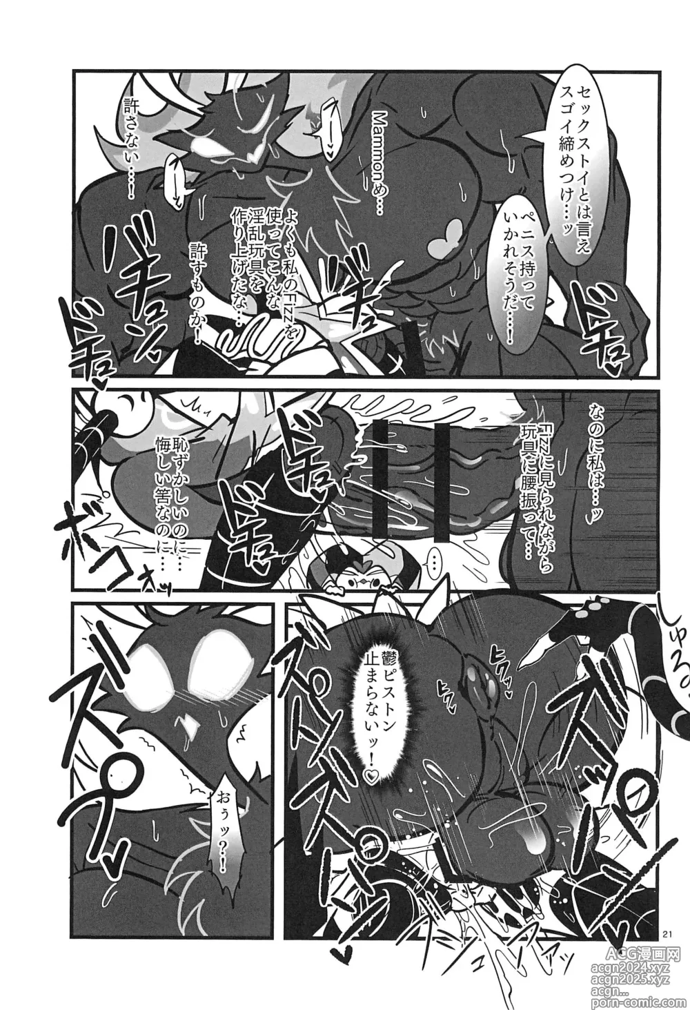 Page 21 of doujinshi Lustful Banana Split