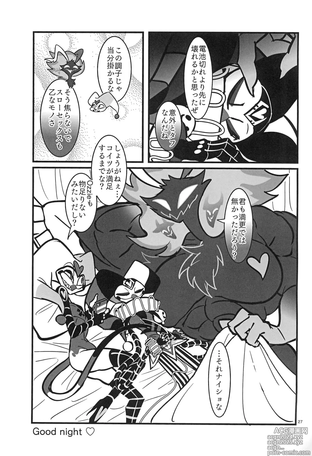 Page 27 of doujinshi Lustful Banana Split