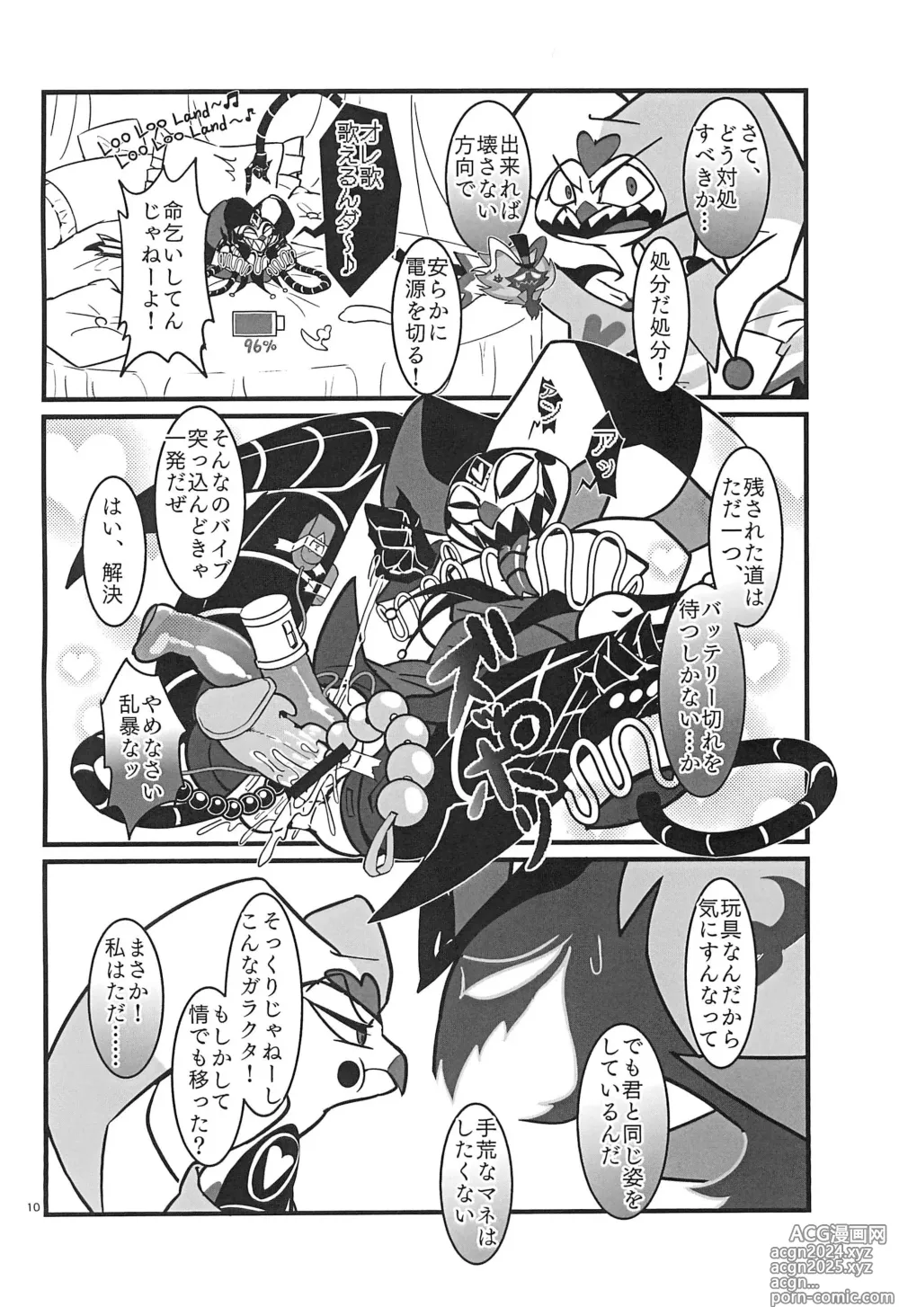 Page 10 of doujinshi Lustful Banana Split