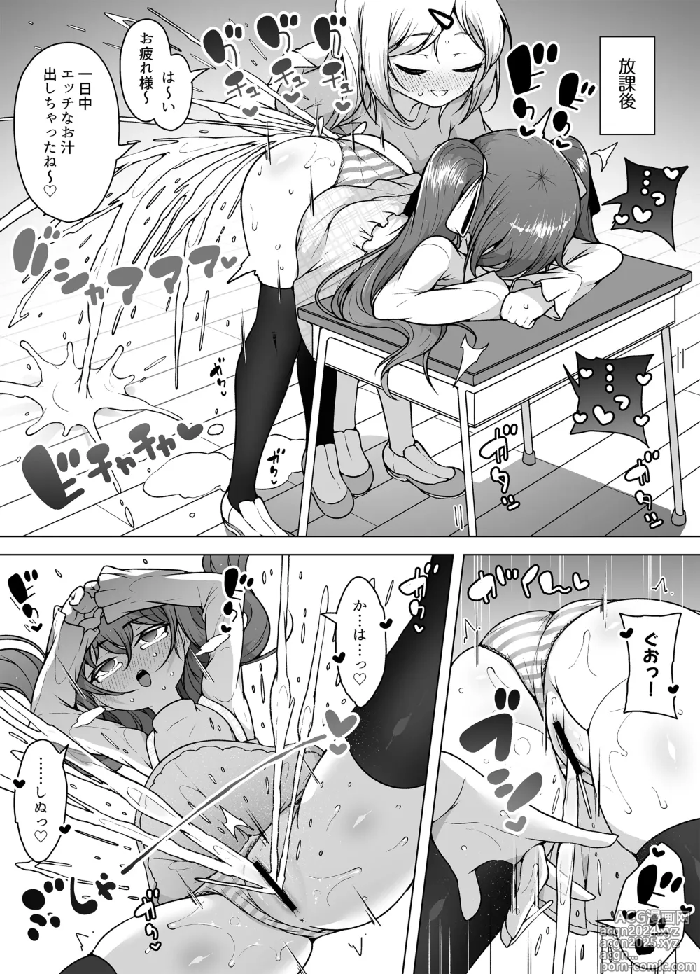 Page 12 of doujinshi Shiofuki no Machi Whale Town