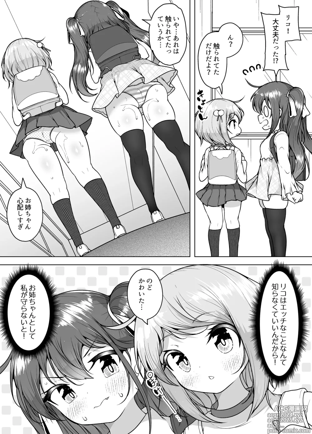 Page 17 of doujinshi Shiofuki no Machi Whale Town