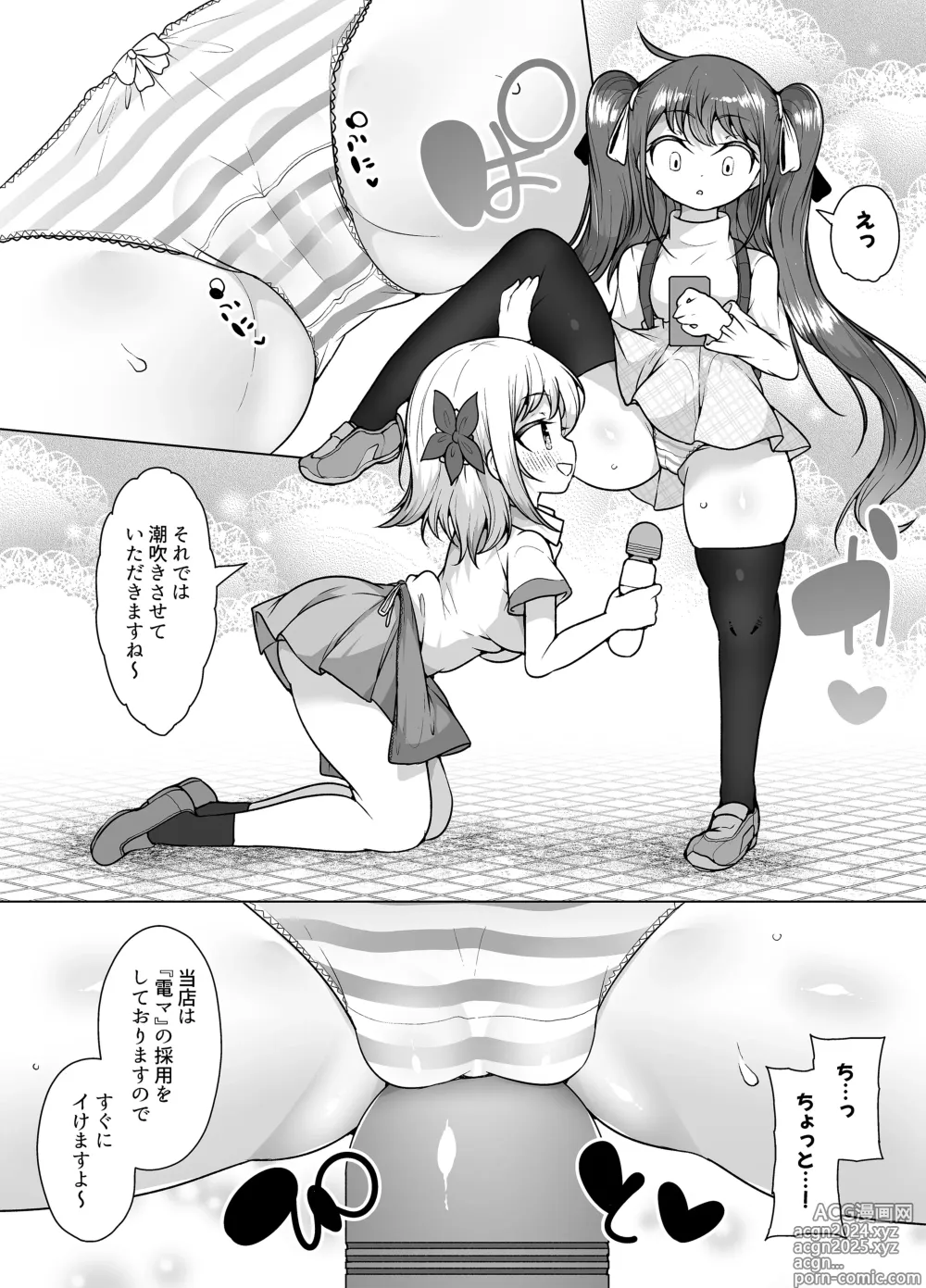 Page 19 of doujinshi Shiofuki no Machi Whale Town