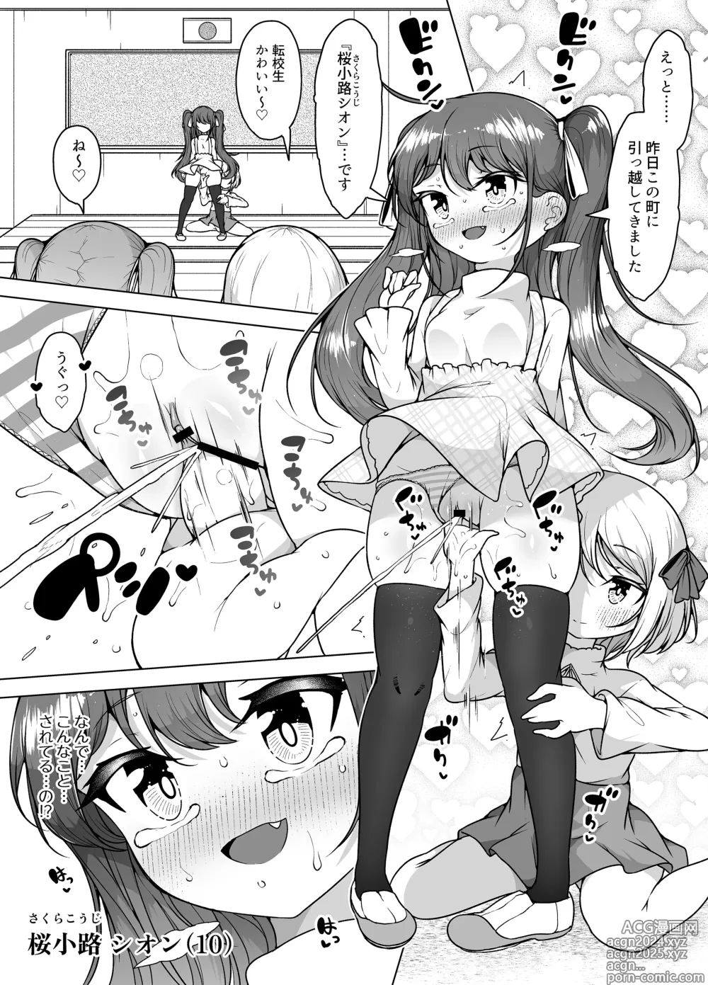 Page 3 of doujinshi Shiofuki no Machi Whale Town