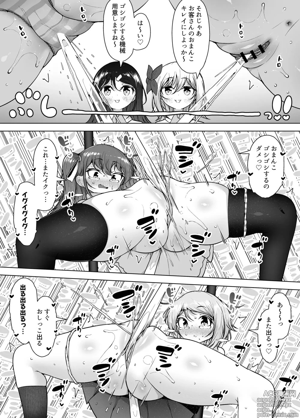 Page 24 of doujinshi Shiofuki no Machi Whale Town