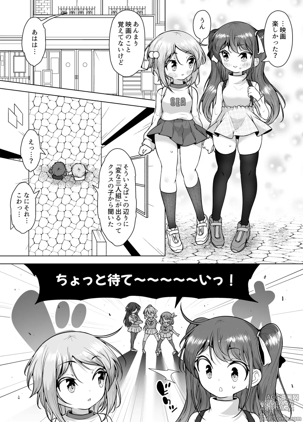 Page 33 of doujinshi Shiofuki no Machi Whale Town