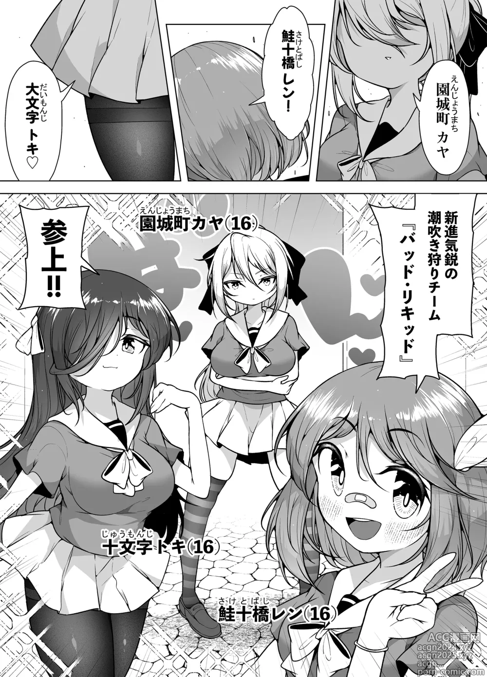 Page 34 of doujinshi Shiofuki no Machi Whale Town