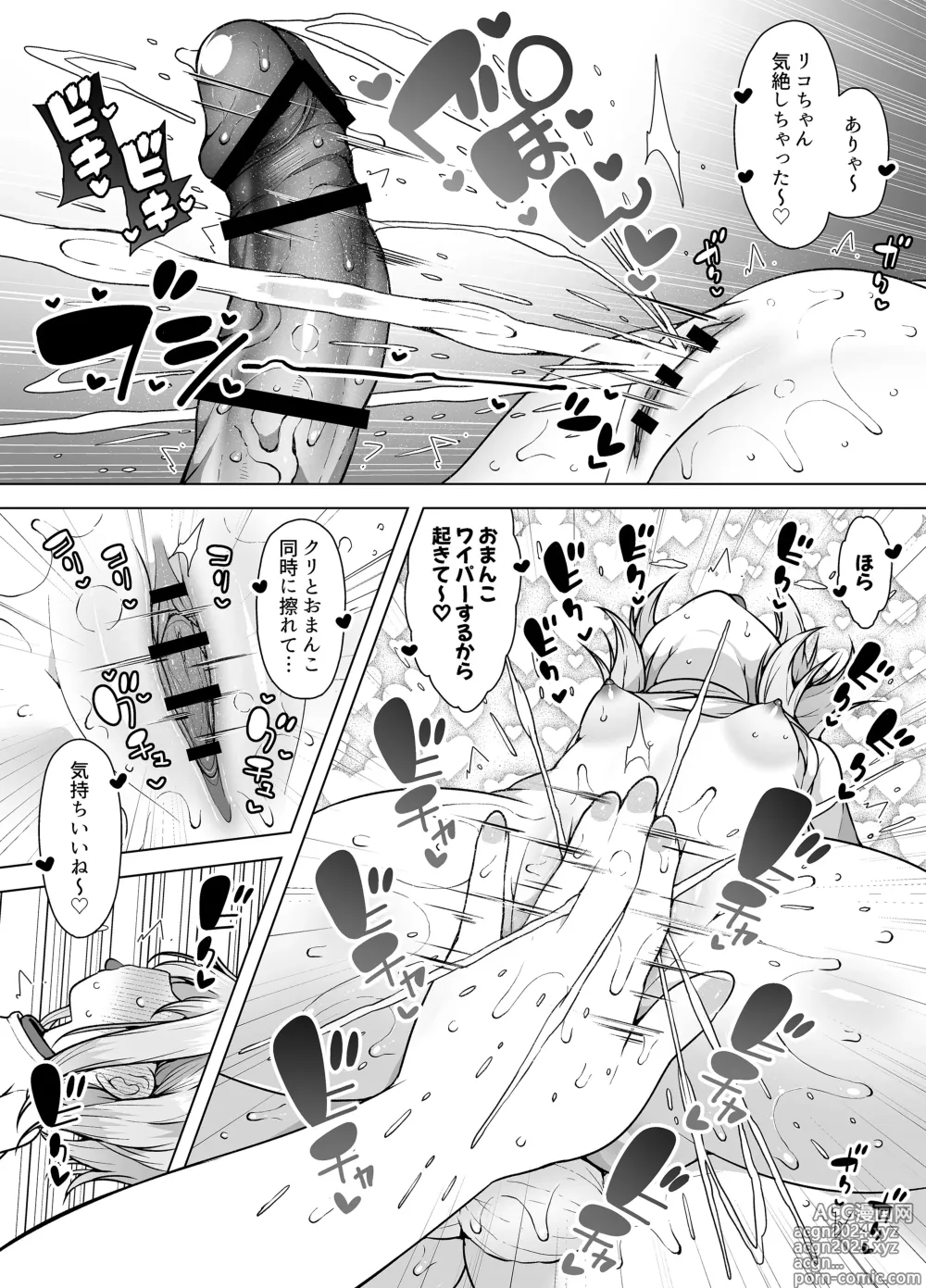 Page 56 of doujinshi Shiofuki no Machi Whale Town