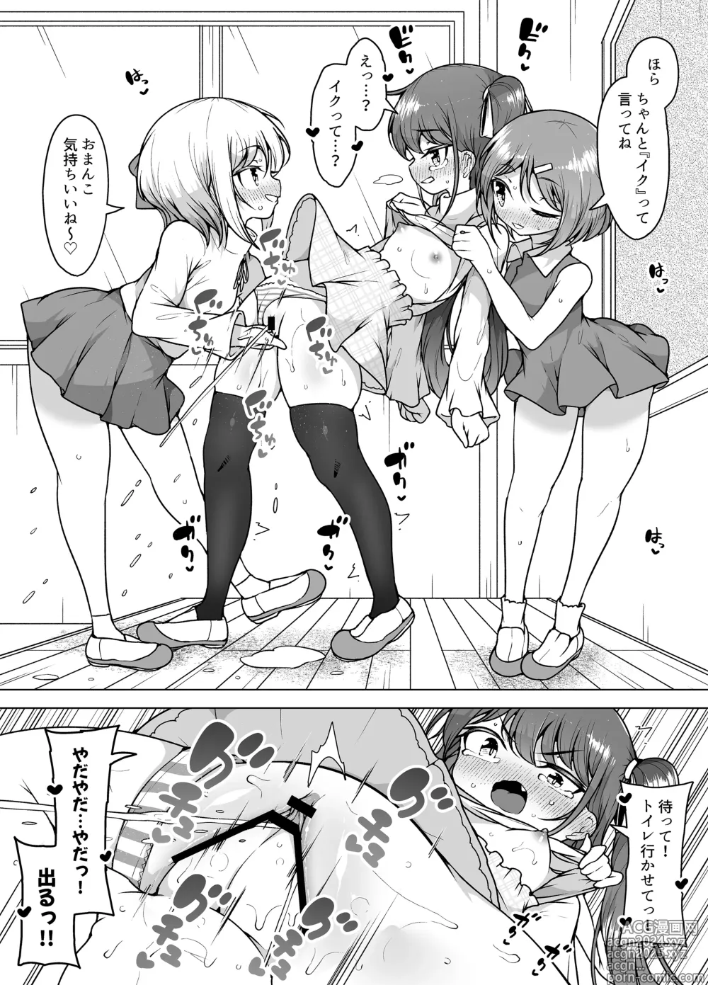 Page 7 of doujinshi Shiofuki no Machi Whale Town