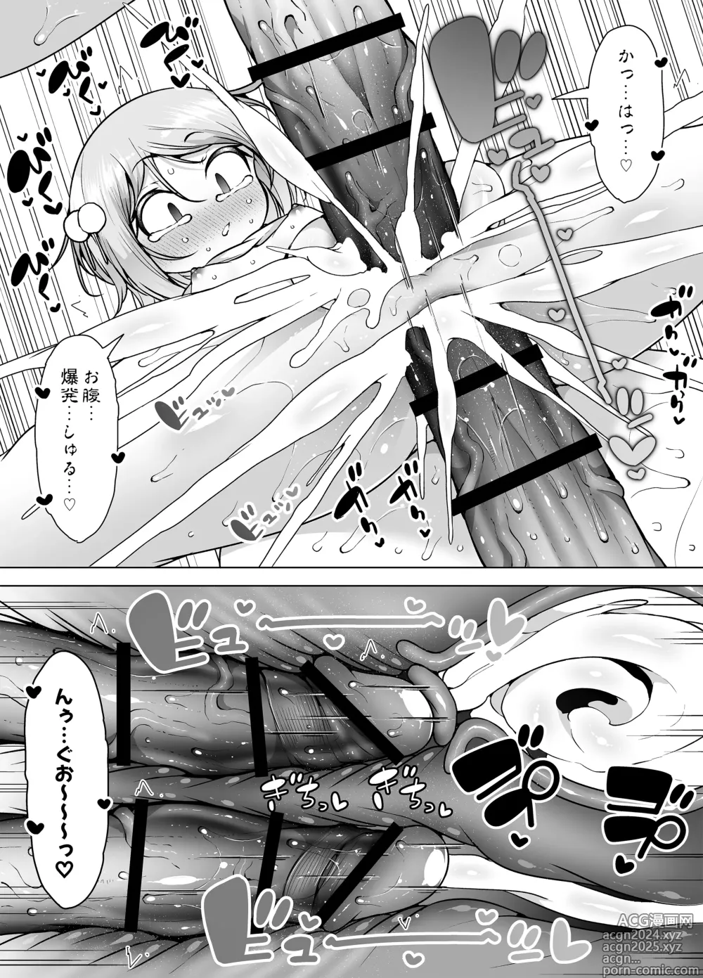 Page 64 of doujinshi Shiofuki no Machi Whale Town