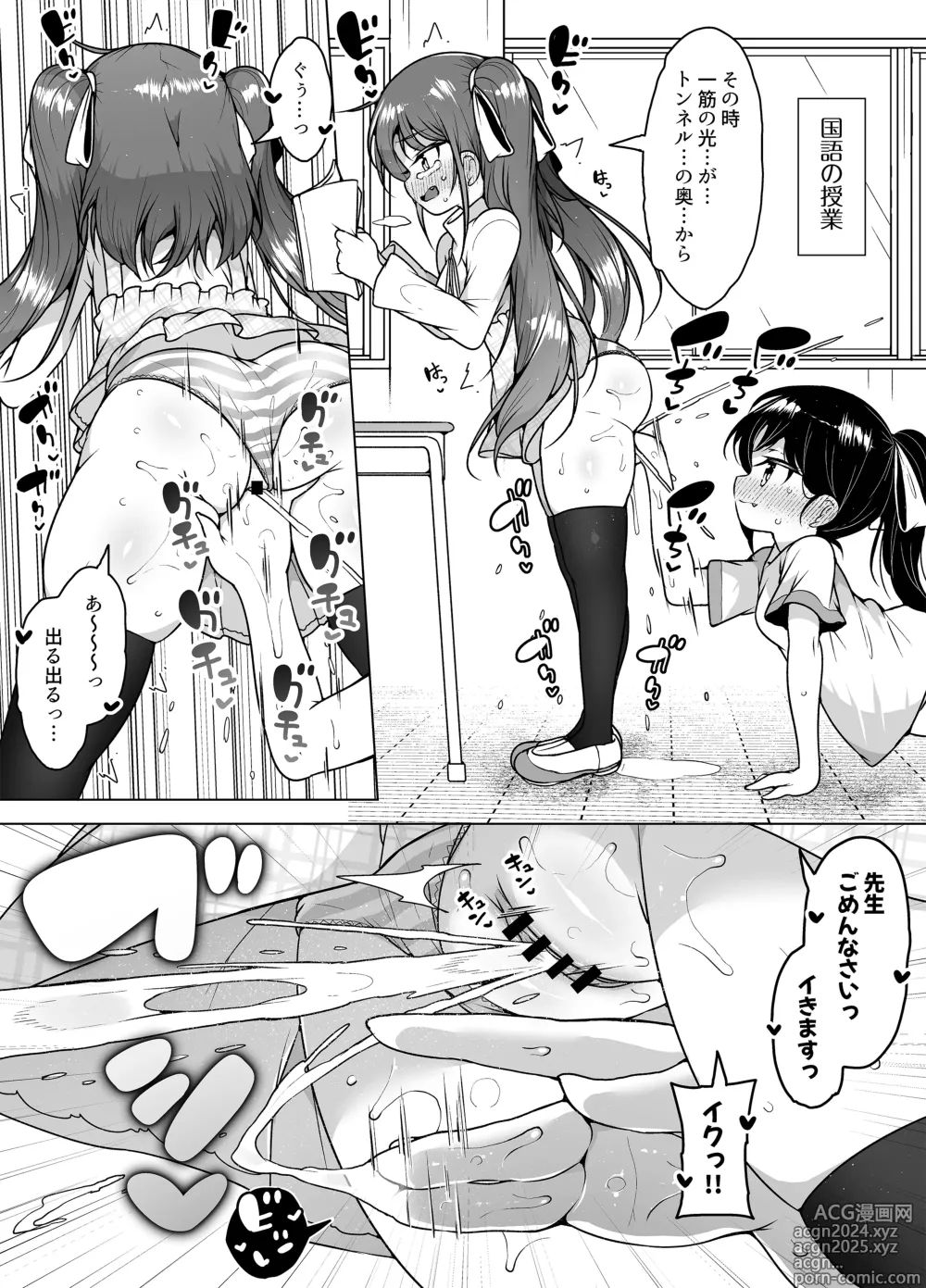 Page 10 of doujinshi Shiofuki no Machi Whale Town