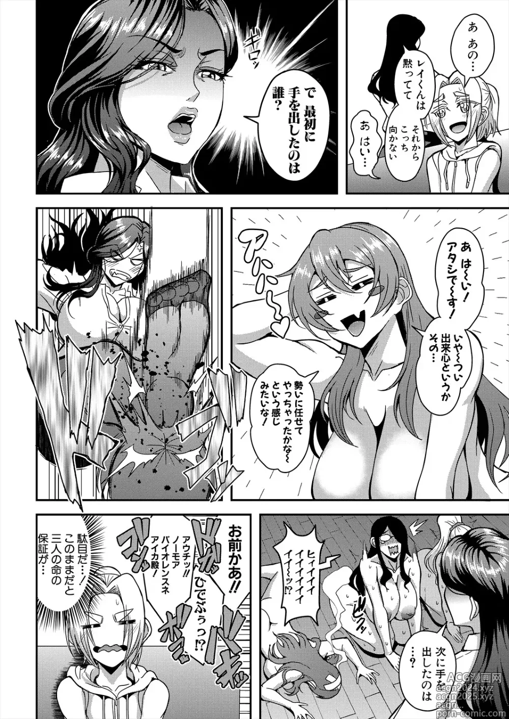 Page 122 of manga COMIC MILF 2024-06 Vol. 78