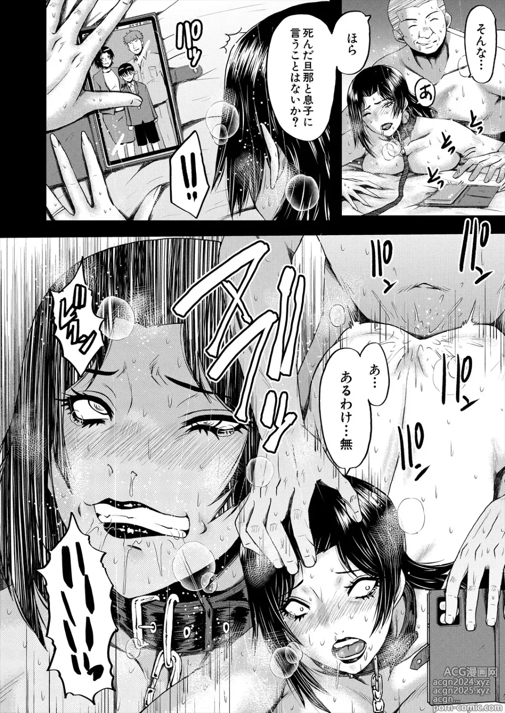 Page 182 of manga COMIC MILF 2024-06 Vol. 78