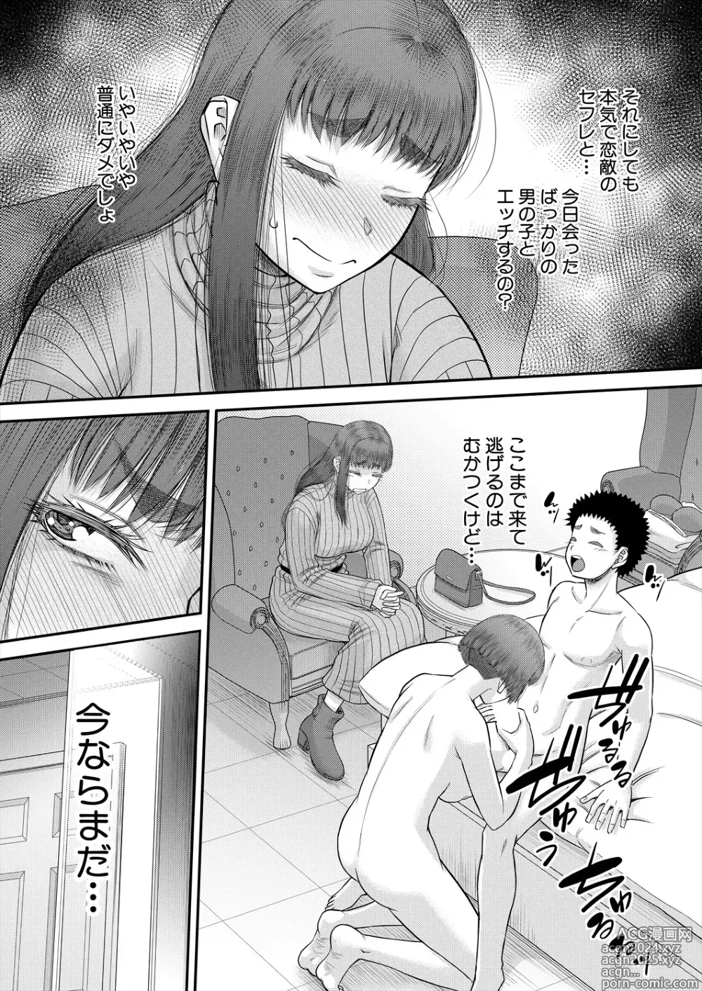 Page 215 of manga COMIC MILF 2024-06 Vol. 78