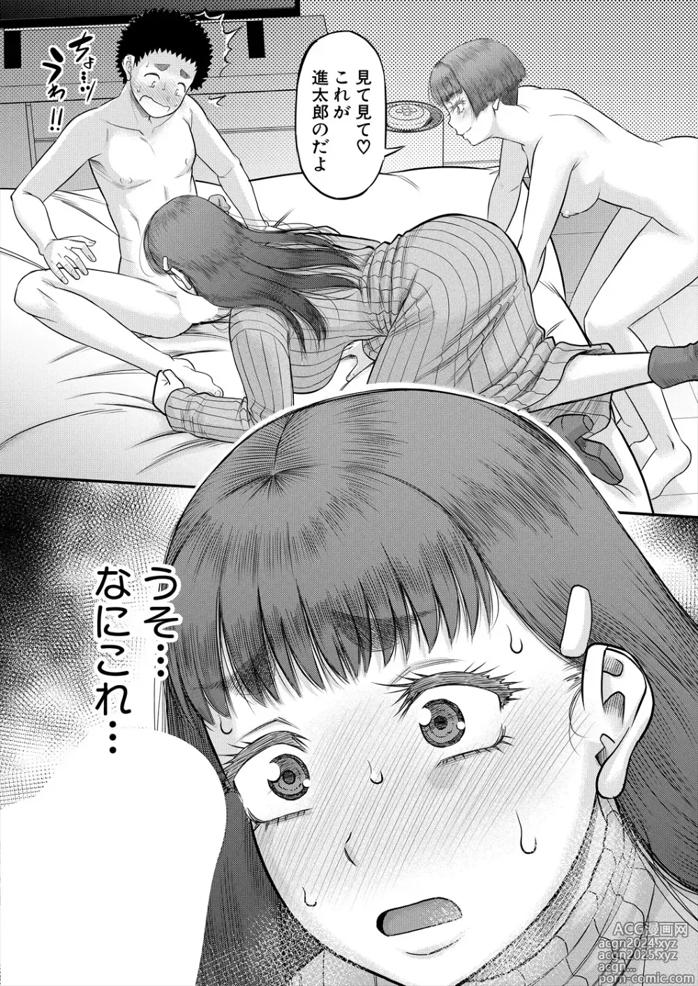 Page 218 of manga COMIC MILF 2024-06 Vol. 78