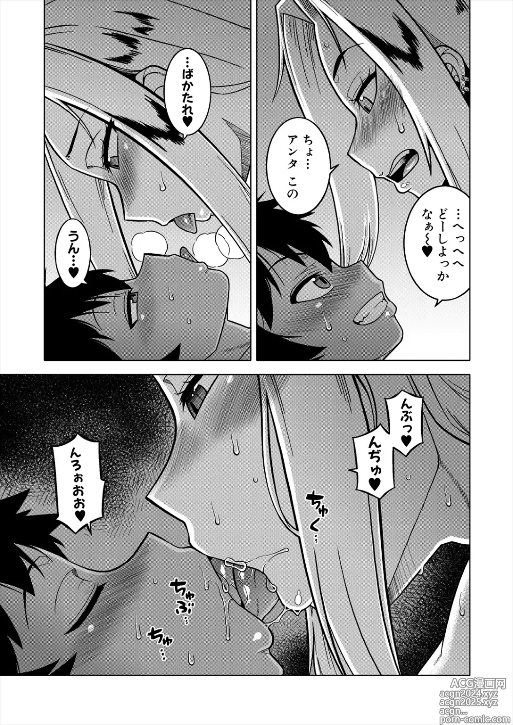 Page 25 of manga COMIC MILF 2024-06 Vol. 78