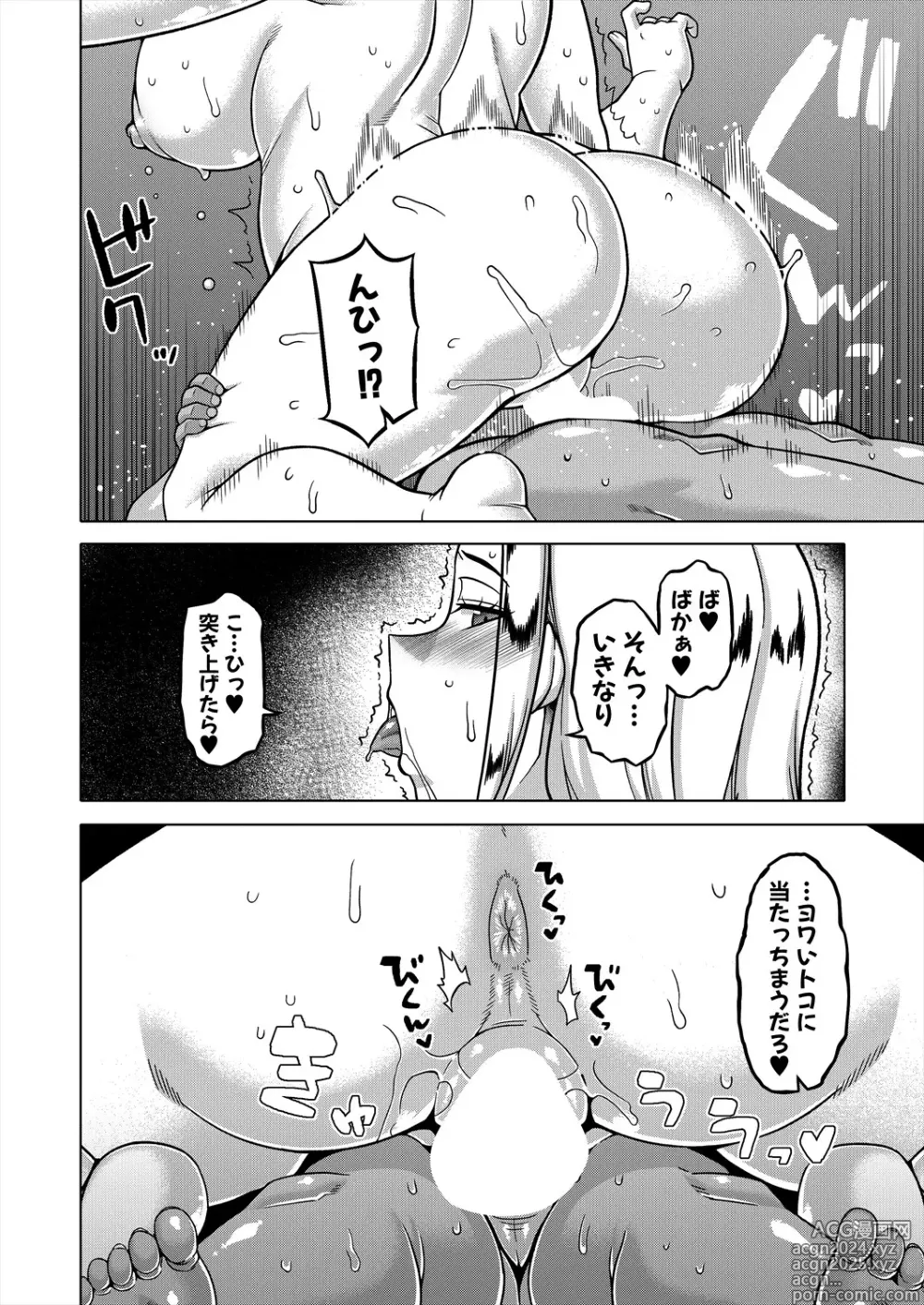 Page 26 of manga COMIC MILF 2024-06 Vol. 78