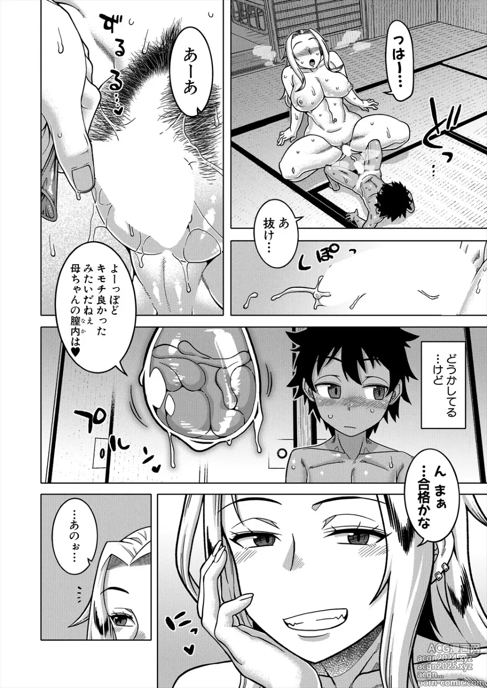 Page 32 of manga COMIC MILF 2024-06 Vol. 78