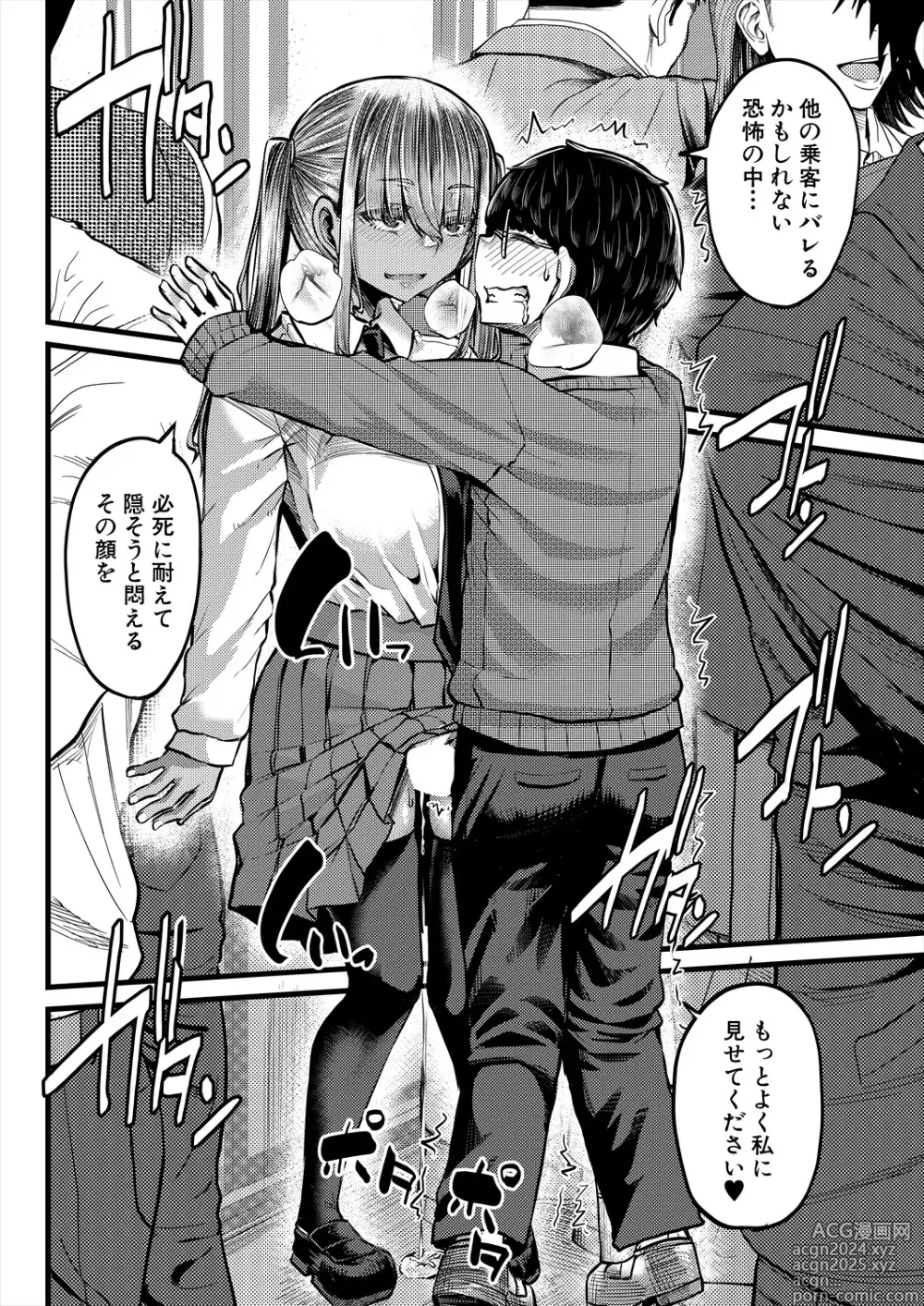 Page 78 of manga COMIC MILF 2024-06 Vol. 78