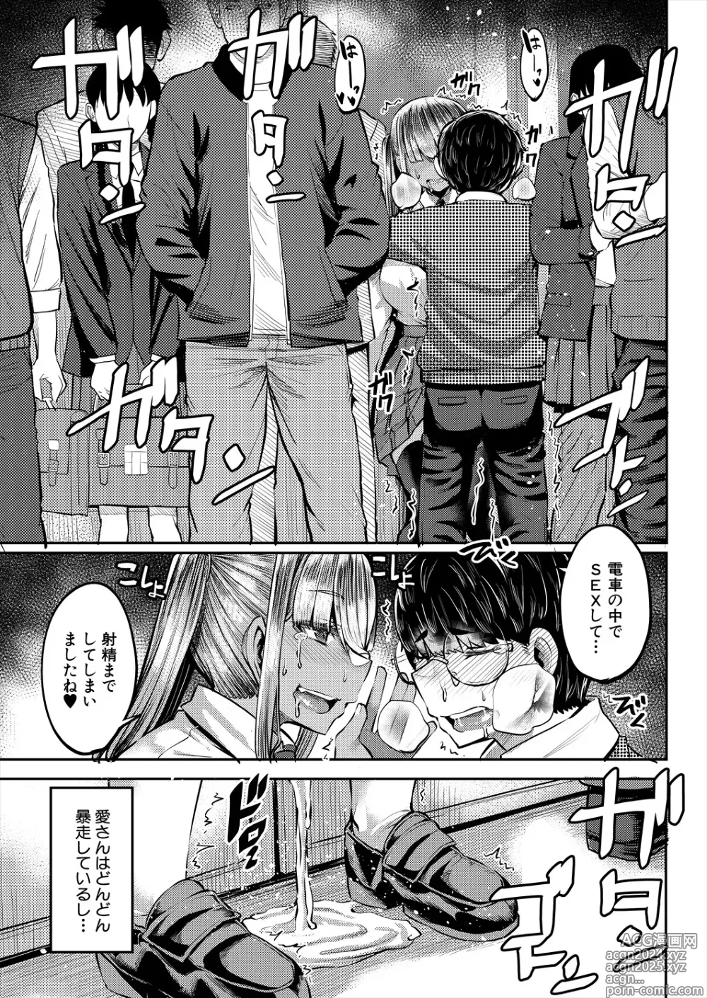 Page 85 of manga COMIC MILF 2024-06 Vol. 78