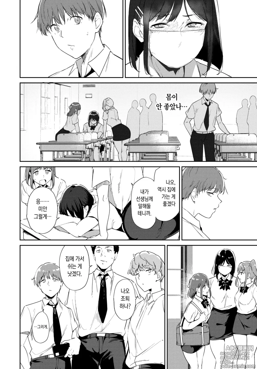 Page 2 of manga 루틴 3