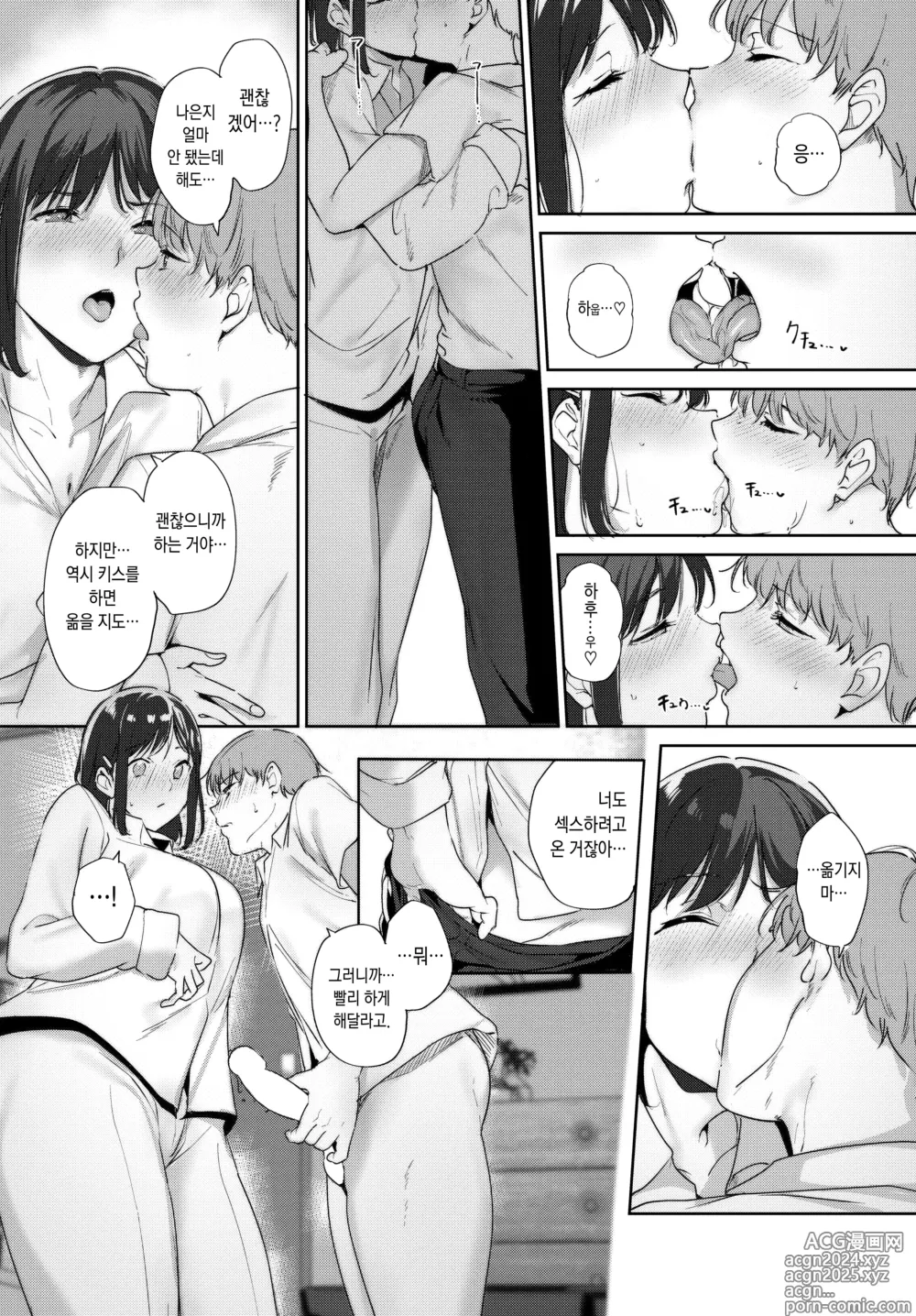 Page 12 of manga 루틴 3