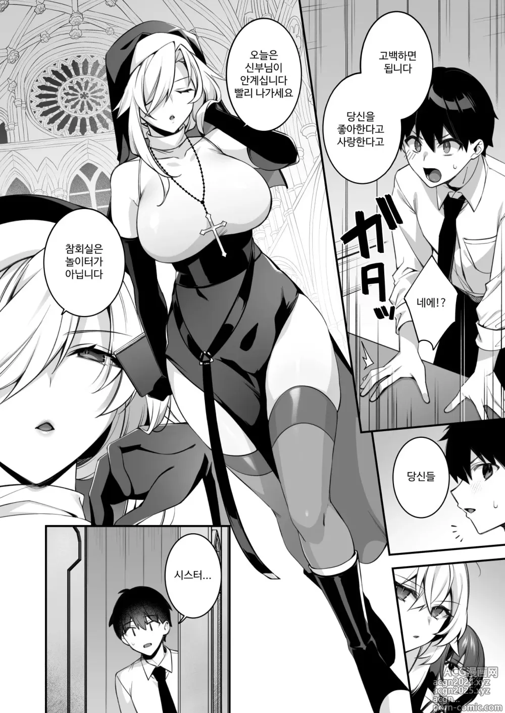 Page 11 of doujinshi Okasare Saimin 4 Danshi Hitori Shika Inai Gakuen de Seikaku Saiaku no Ijimekko ni Hankire Makuru｜범해지는 최면 4 남자가 1명 뿐인 학교에서 성격 최악인 못된 애들한테 마구 범해진다