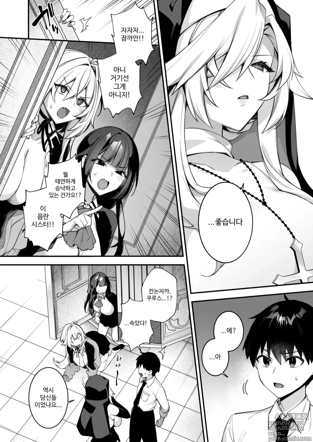 Page 13 of doujinshi Okasare Saimin 4 Danshi Hitori Shika Inai Gakuen de Seikaku Saiaku no Ijimekko ni Hankire Makuru｜범해지는 최면 4 남자가 1명 뿐인 학교에서 성격 최악인 못된 애들한테 마구 범해진다