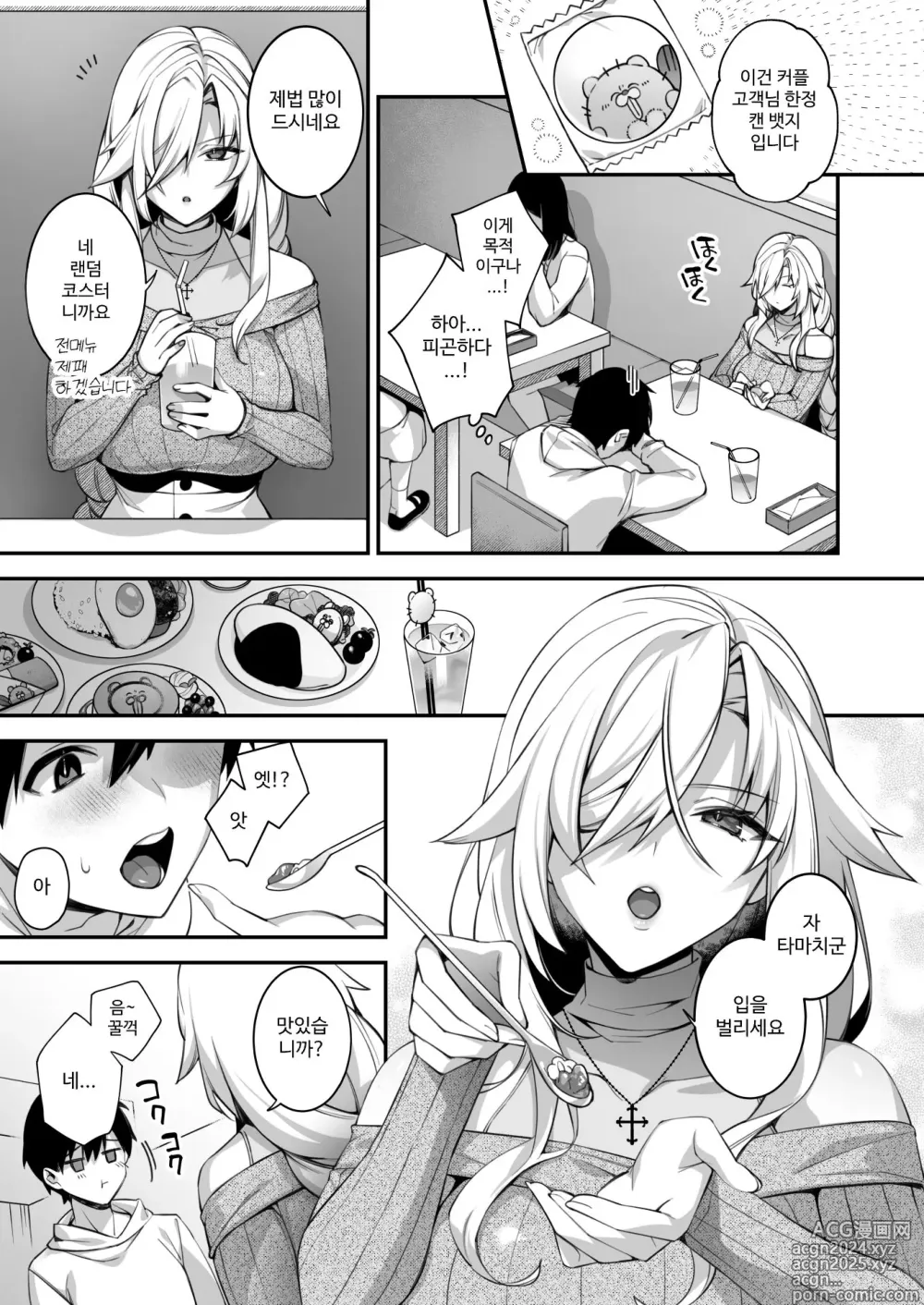 Page 16 of doujinshi Okasare Saimin 4 Danshi Hitori Shika Inai Gakuen de Seikaku Saiaku no Ijimekko ni Hankire Makuru｜범해지는 최면 4 남자가 1명 뿐인 학교에서 성격 최악인 못된 애들한테 마구 범해진다