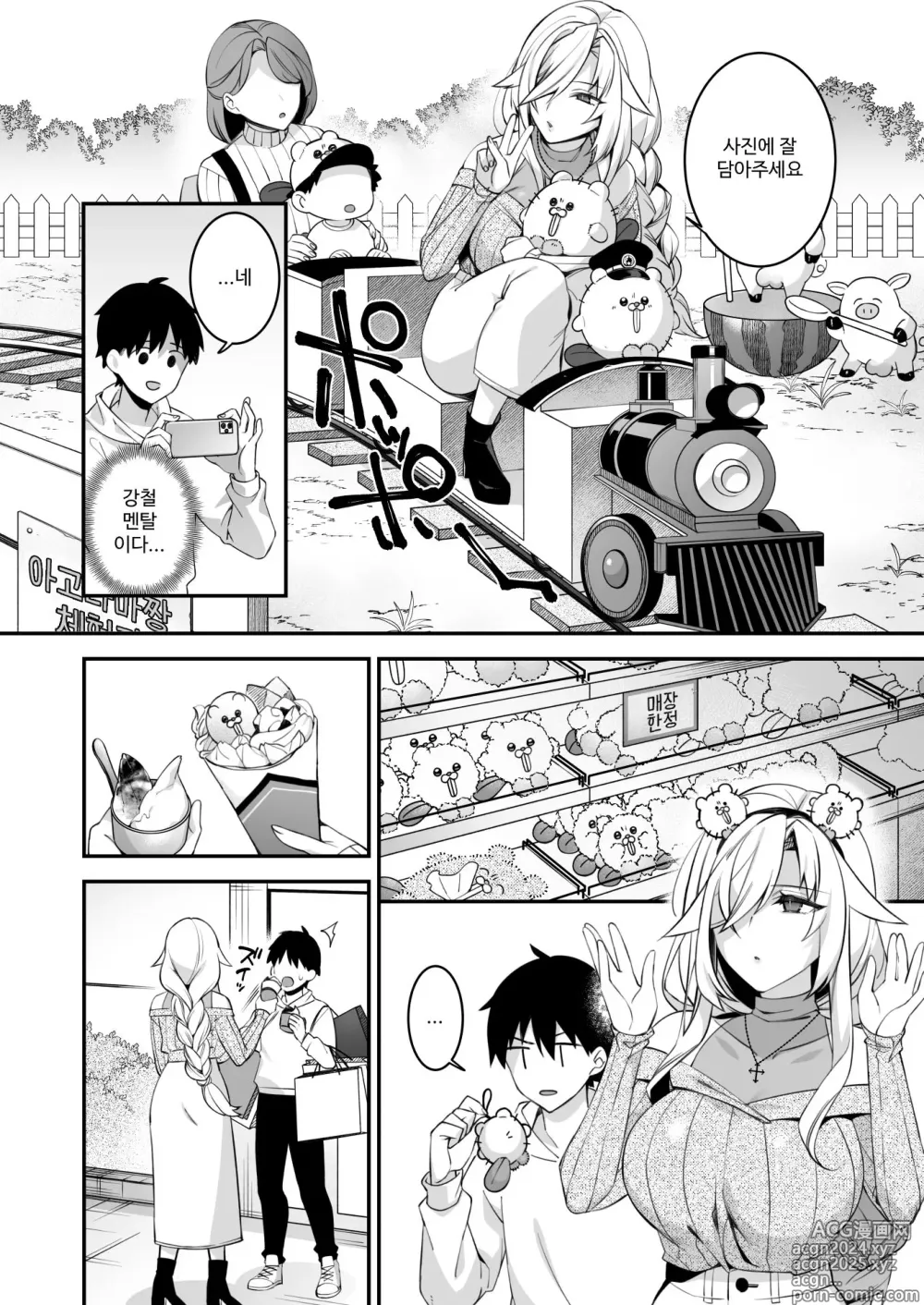 Page 29 of doujinshi Okasare Saimin 4 Danshi Hitori Shika Inai Gakuen de Seikaku Saiaku no Ijimekko ni Hankire Makuru｜범해지는 최면 4 남자가 1명 뿐인 학교에서 성격 최악인 못된 애들한테 마구 범해진다