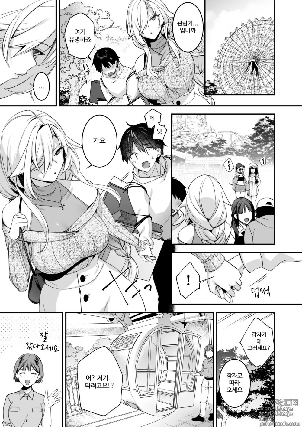 Page 30 of doujinshi Okasare Saimin 4 Danshi Hitori Shika Inai Gakuen de Seikaku Saiaku no Ijimekko ni Hankire Makuru｜범해지는 최면 4 남자가 1명 뿐인 학교에서 성격 최악인 못된 애들한테 마구 범해진다