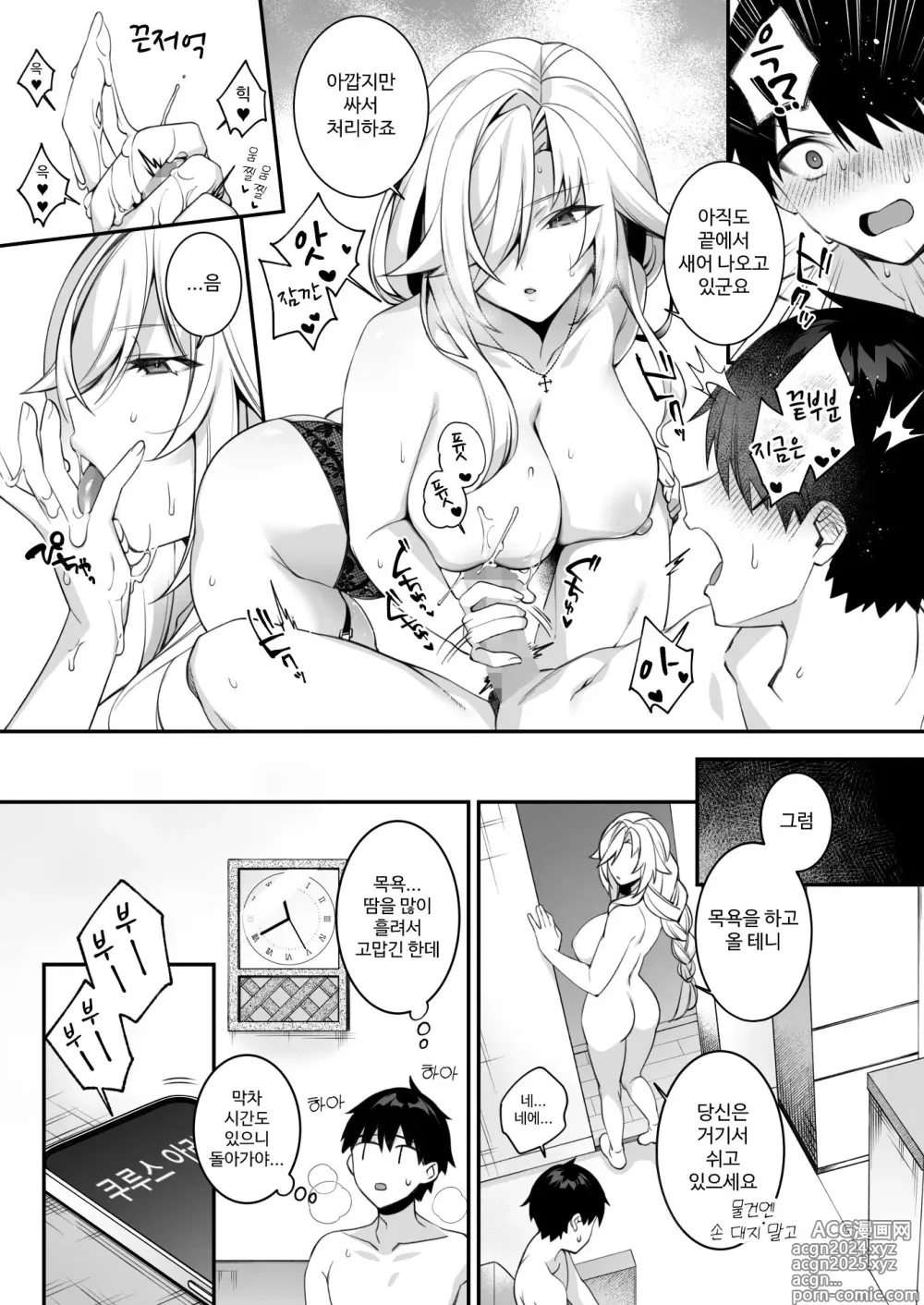 Page 48 of doujinshi Okasare Saimin 4 Danshi Hitori Shika Inai Gakuen de Seikaku Saiaku no Ijimekko ni Hankire Makuru｜범해지는 최면 4 남자가 1명 뿐인 학교에서 성격 최악인 못된 애들한테 마구 범해진다