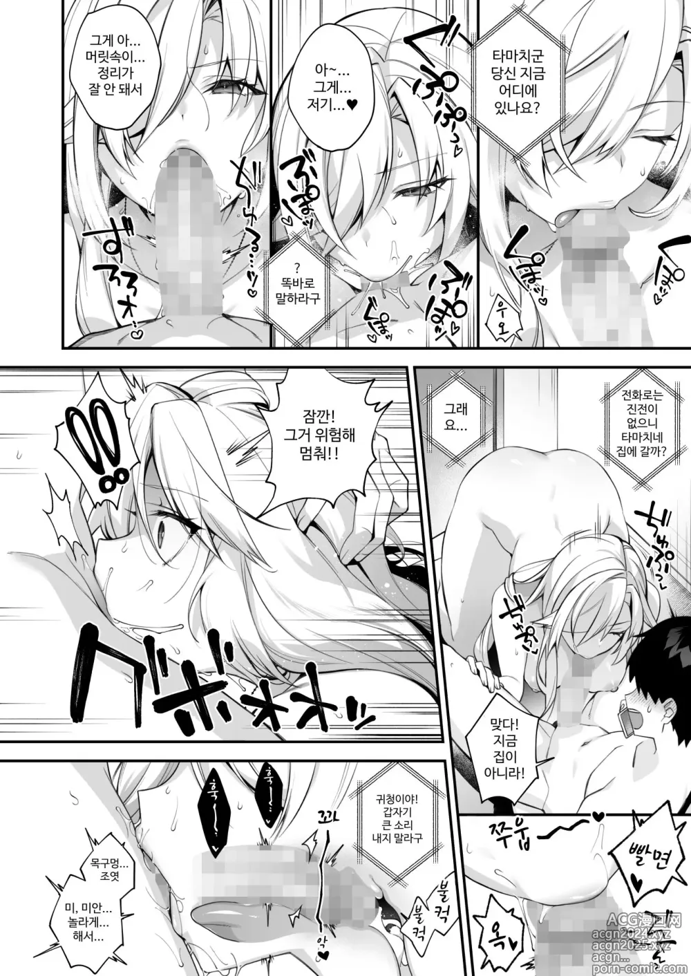 Page 51 of doujinshi Okasare Saimin 4 Danshi Hitori Shika Inai Gakuen de Seikaku Saiaku no Ijimekko ni Hankire Makuru｜범해지는 최면 4 남자가 1명 뿐인 학교에서 성격 최악인 못된 애들한테 마구 범해진다