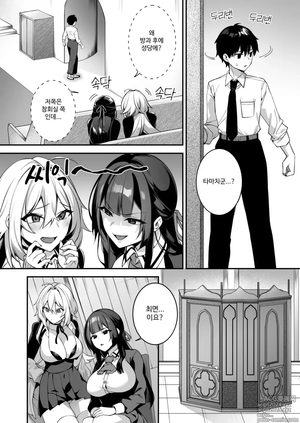 Page 9 of doujinshi Okasare Saimin 4 Danshi Hitori Shika Inai Gakuen de Seikaku Saiaku no Ijimekko ni Hankire Makuru｜범해지는 최면 4 남자가 1명 뿐인 학교에서 성격 최악인 못된 애들한테 마구 범해진다