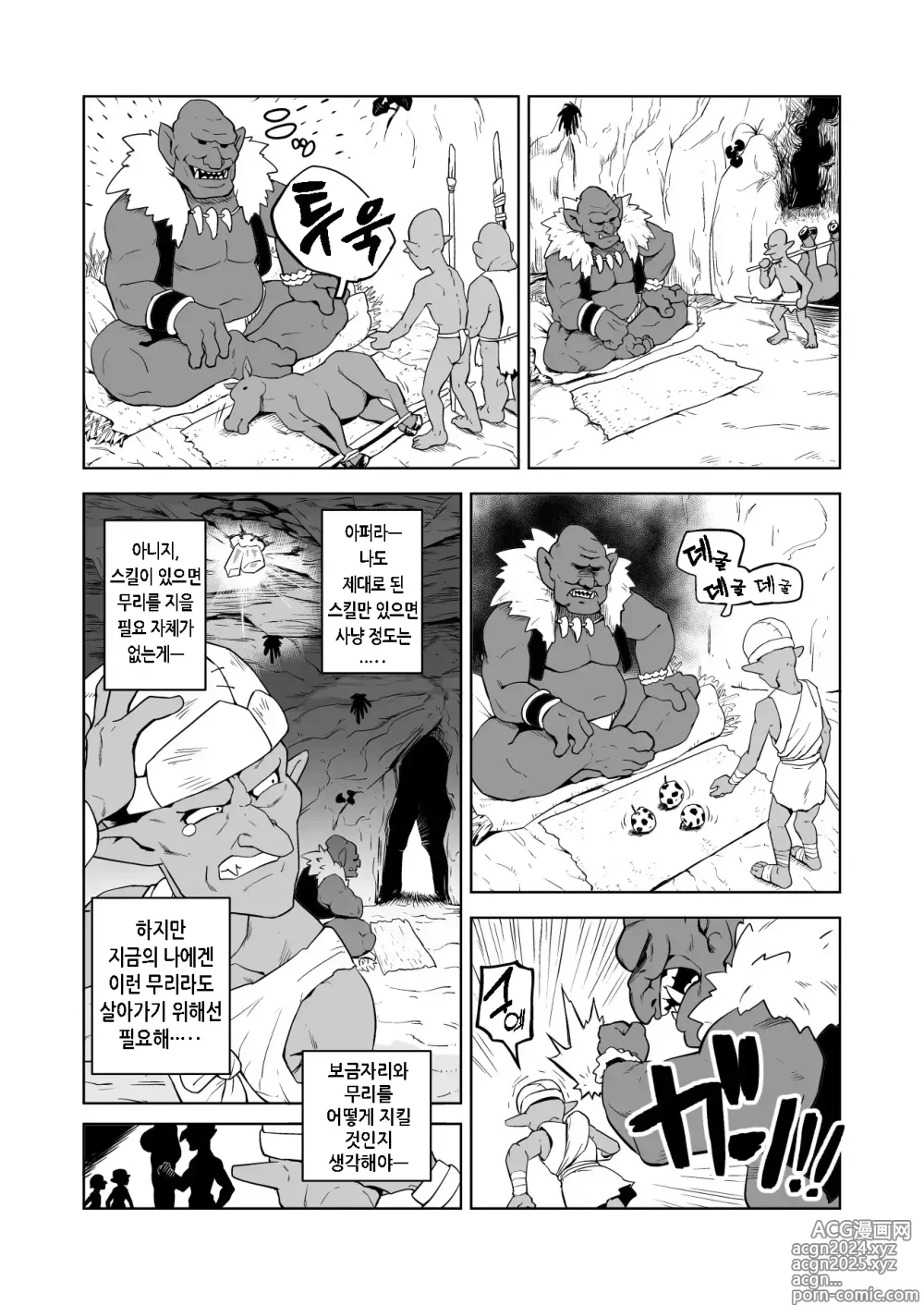 Page 15 of doujinshi 잡몹간이 목적인 도M 여기사가 정말로 고블린의 성노예가 되는 이야기 전편