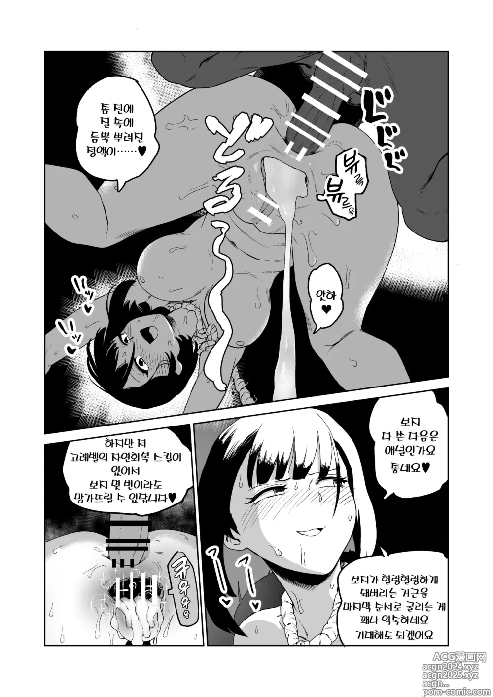 Page 32 of doujinshi 잡몹간이 목적인 도M 여기사가 정말로 고블린의 성노예가 되는 이야기 전편