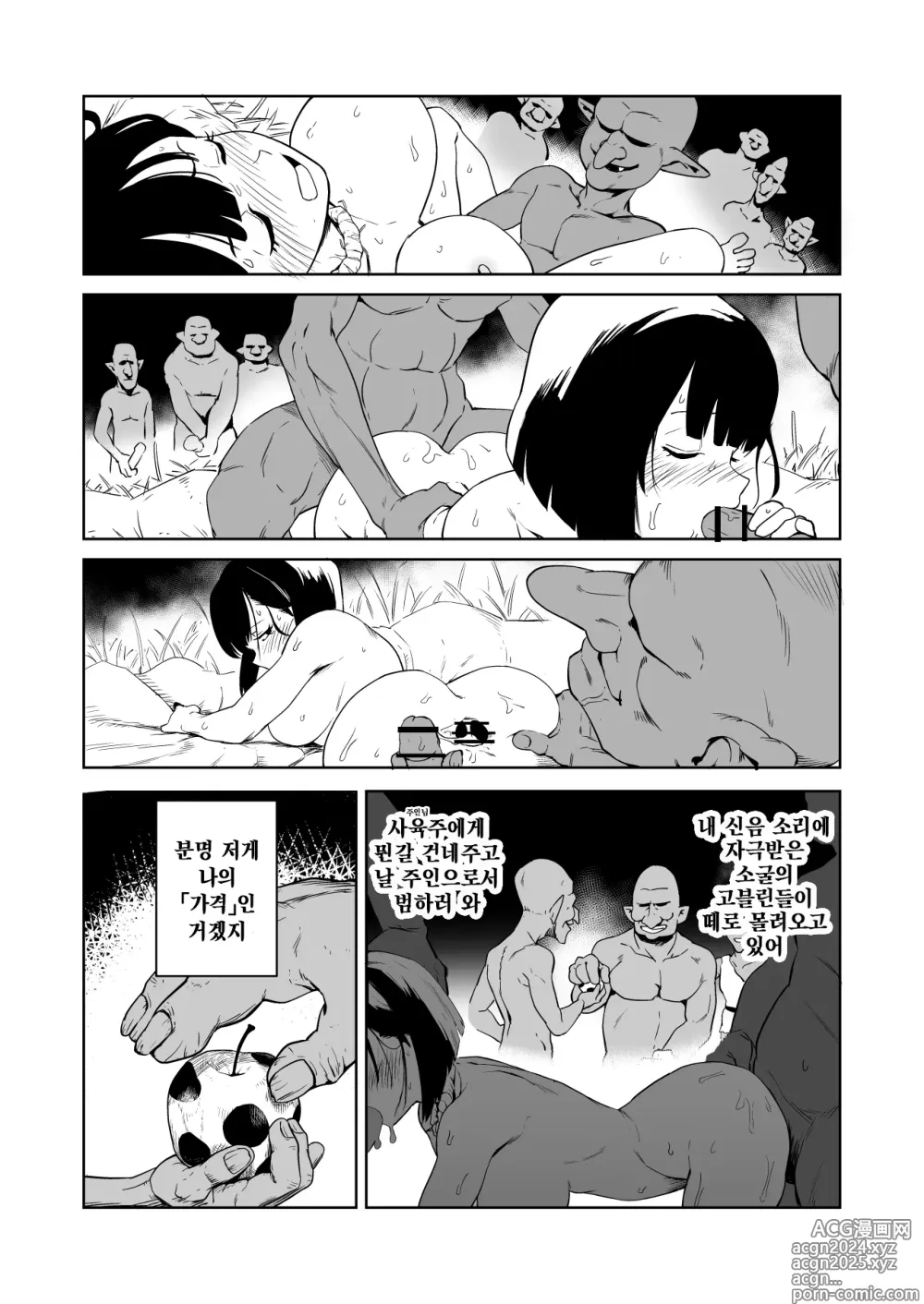 Page 34 of doujinshi 잡몹간이 목적인 도M 여기사가 정말로 고블린의 성노예가 되는 이야기 전편