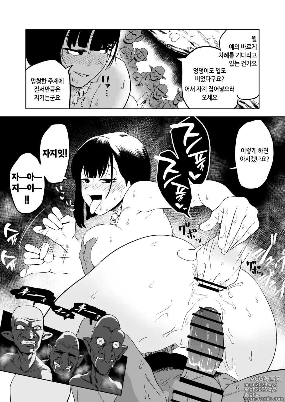 Page 37 of doujinshi 잡몹간이 목적인 도M 여기사가 정말로 고블린의 성노예가 되는 이야기 전편